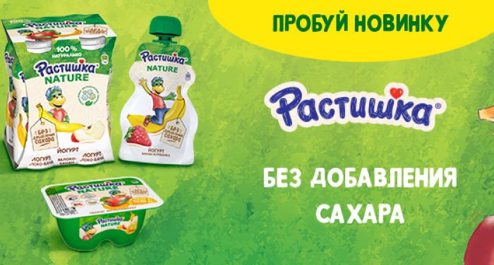 «Растишка» Nature без добавления сахара