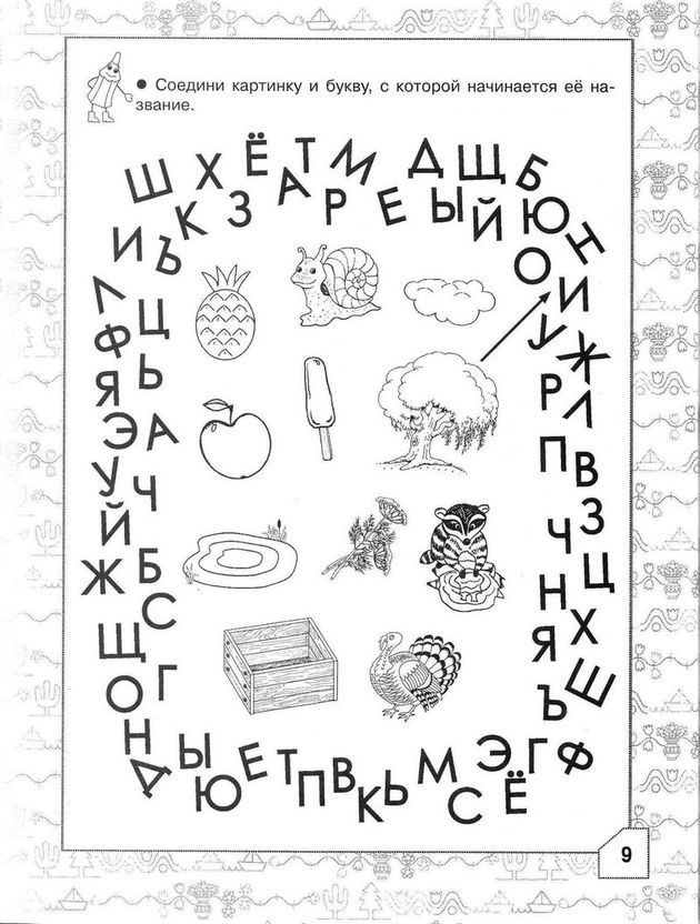 4-6 жастағы балаларды оқуға қалай үйрету керек: кітаптар, жаттығулар және кеңестер